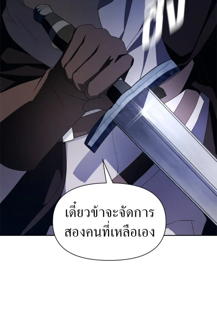 ชิงชีวิตพลิกลิขิตชะตา ตอนที่ 64. ไม่เพียงพอ รูปที่ 28