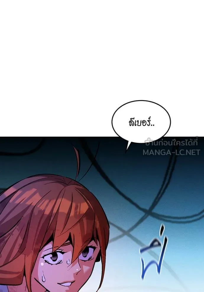แยกร่าง ล่าอัตโนมัติ ตอนที่ 174 รูปที่ 44