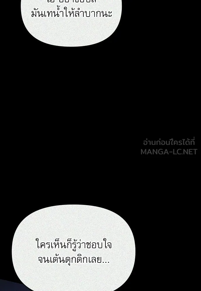 ชีวิตฮีลใจนายฮันเตอร์คลาส S ตอนที่ 24 รูปที่ 42