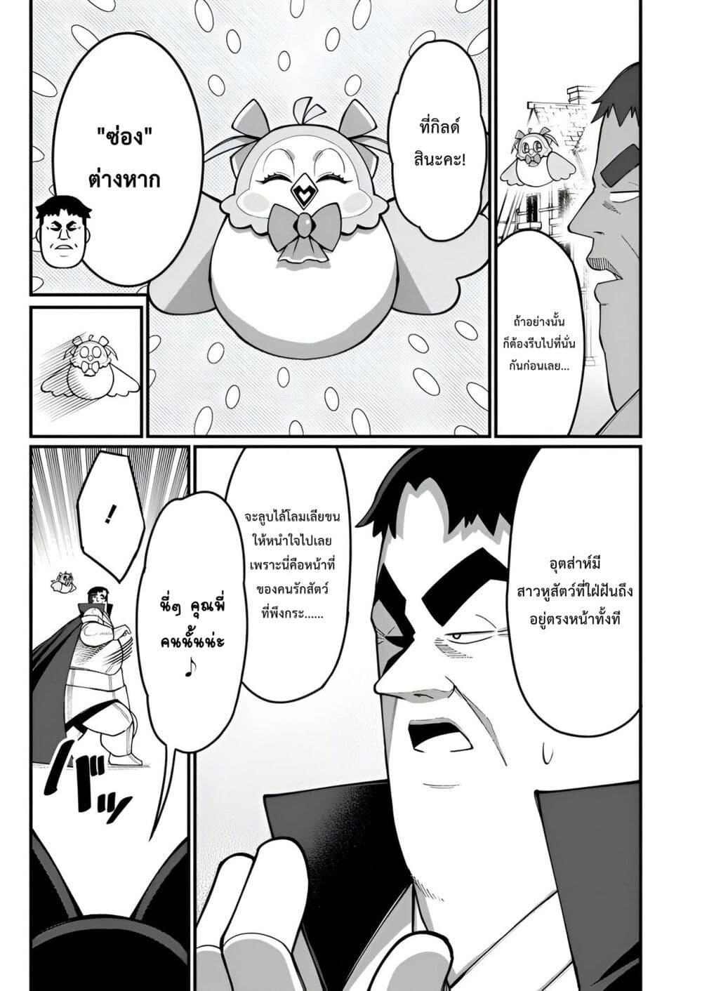 Manga-lc-com อ่านมังงะ อ่านการ์ตูน ออนไลน์ ฟรี Harem Ou no isekai Press Manyuuki ~Saikyou Musou no Ojisan wa Arayuru Shuzoku wo Yome ni Suru~ ตอนที่ 1 2 3 4 5 6 7 8 9 10 11 12 13 14 ฟรี ไม่มีโฆษณา Manga-lc - อ่าน มังงะ อ่าน การ์ตูน ออนไลน์ อ่านมังงะ ฟรี