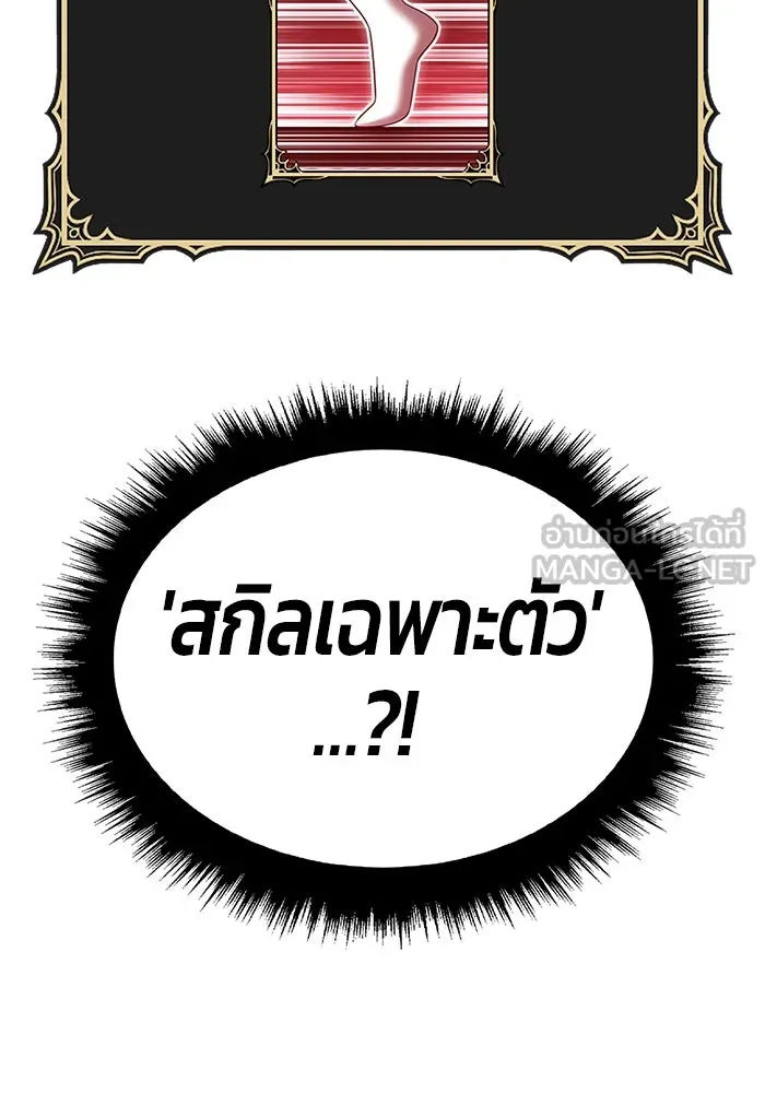 +99 ท่อนไม้พร้อมบวก ตอนที่ 31 ศัตรูที่แข็งแกร่งที่สุด (4) รูปที่ 57