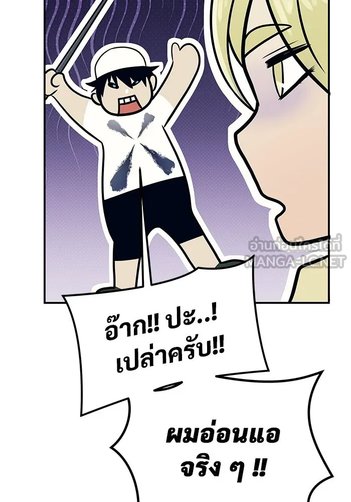 อูเร็ค มาซิโน่ ตอนที่ 1 ชั้นของการทดสอบ รูปที่ 129