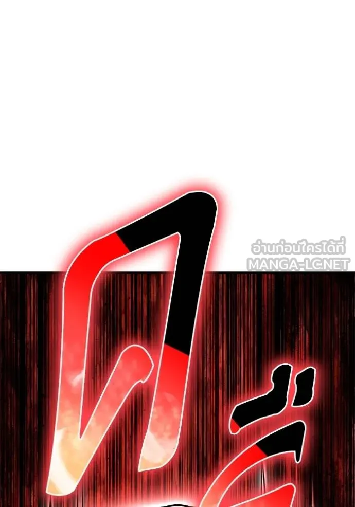 เกมของยอดมนุษย์ ตอนที่ 135 รูปที่ 108