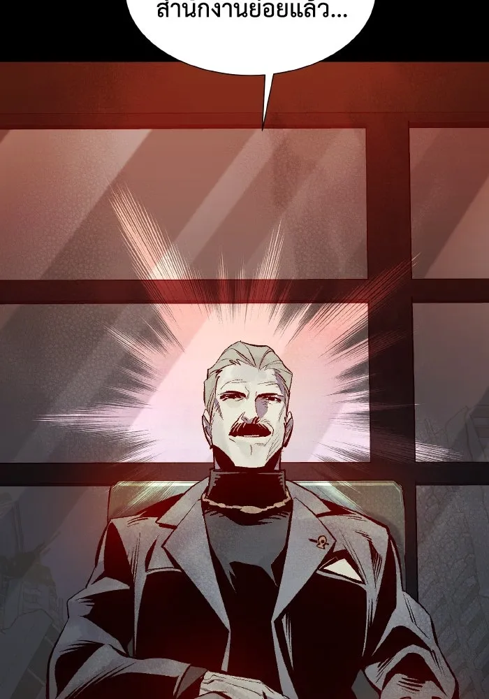 The Lone Necromancer ตอนที่ 65 รูปที่ 149