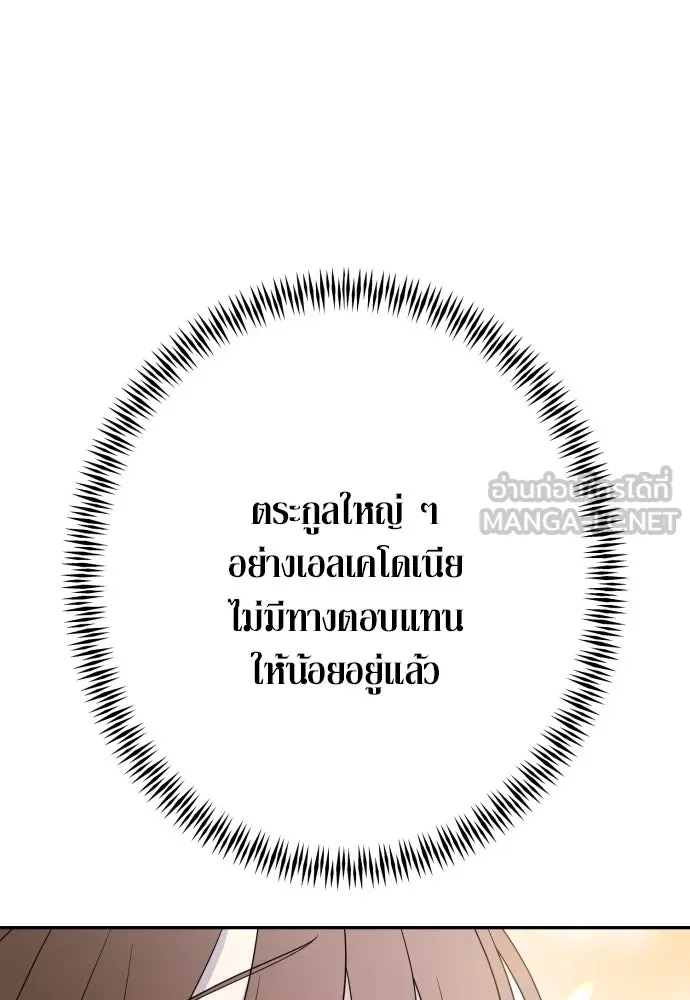 เลดี้มินต์ ตอนที่ 76 รูปที่ 51