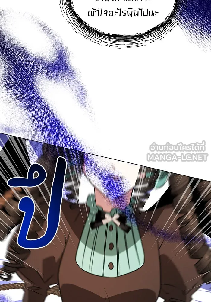 อะคาเดมีนี้เห็นทีจะเจ๊ง ตอนที่ 69 รูปที่ 15