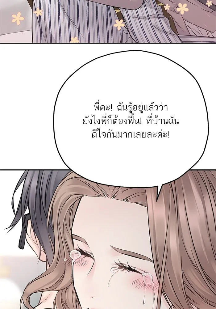 สลับรัก สลับชะตา ตอนที่ 68 รูปที่ 61