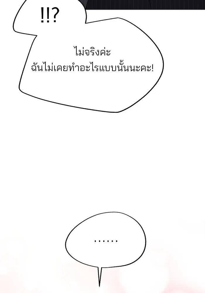 ความรักของอิซอบ ตอนที่ 55 (จบซีซัน 1) รูปที่ 106