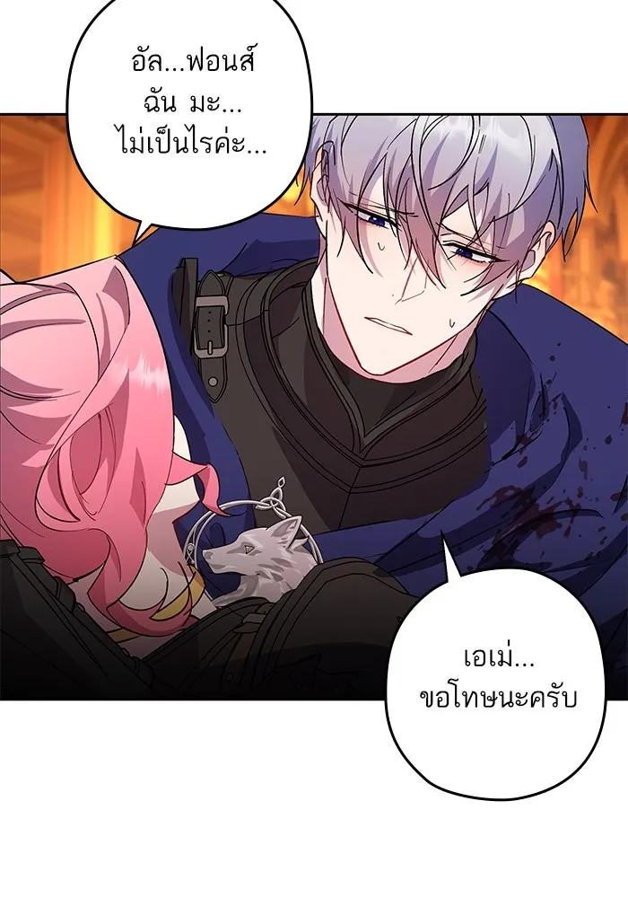 หวานใจสุดโหดโหมดเชื่อง ตอนที่ 90 รูปที่ 64