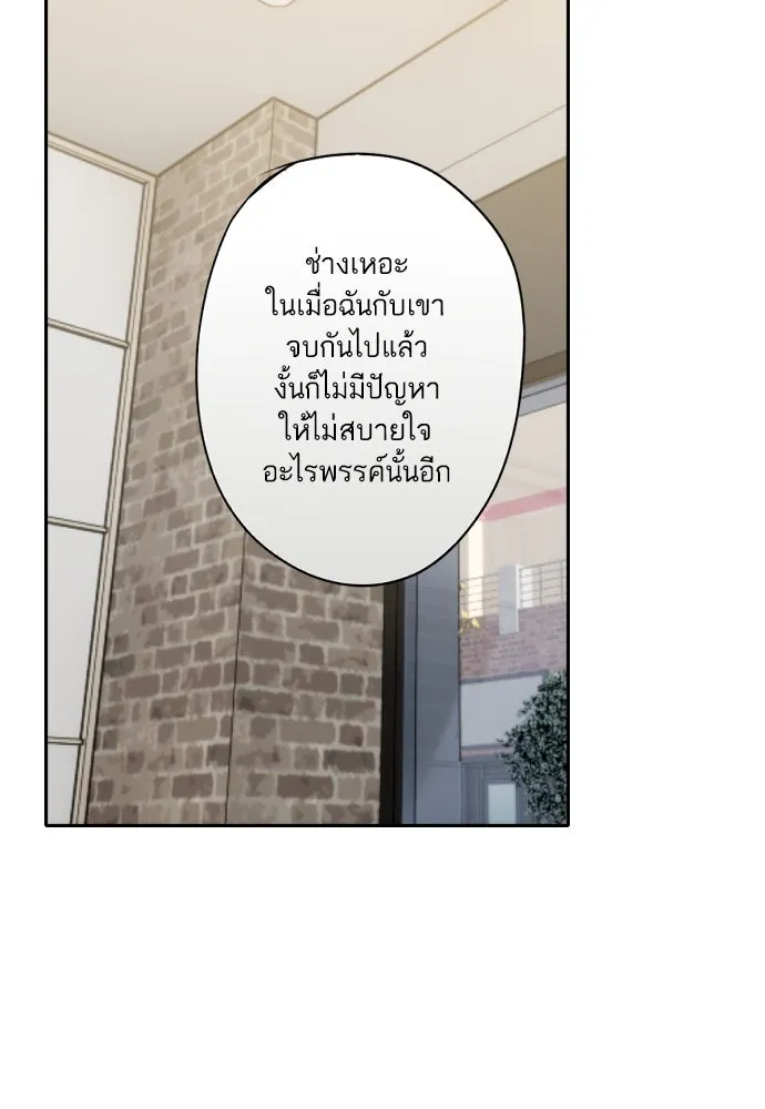 ฉันเปล่าร้องไห้ซะหน่อย ตอนที่ 67 รูปที่ 7