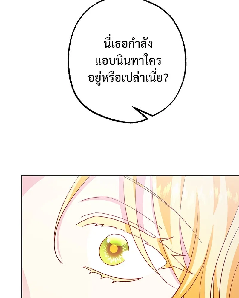 อนาคตพบรัก ตอนที่ 37 รูปที่ 74