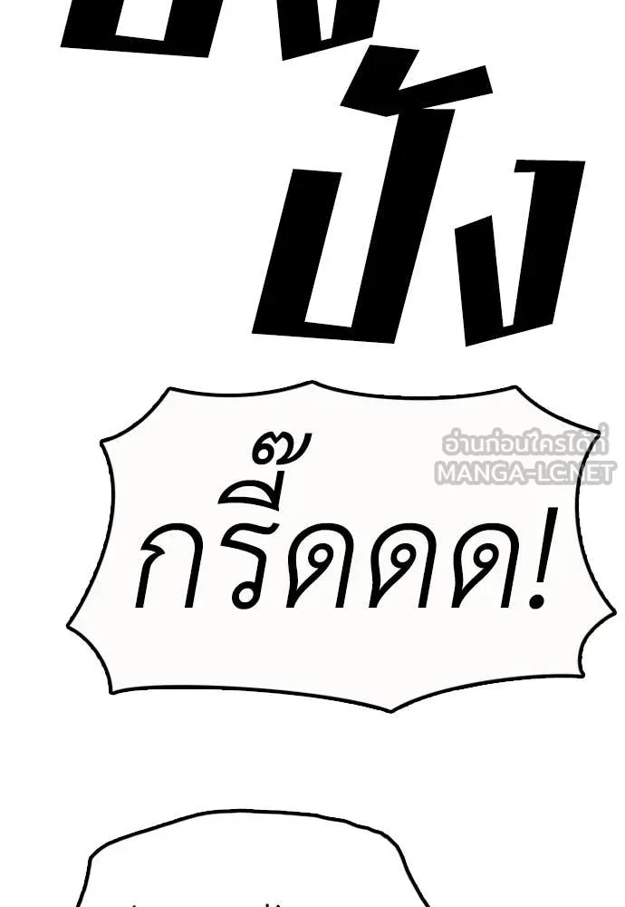 ผู้กล้าฝ่า ตอนที่ 44 รูปที่ 121