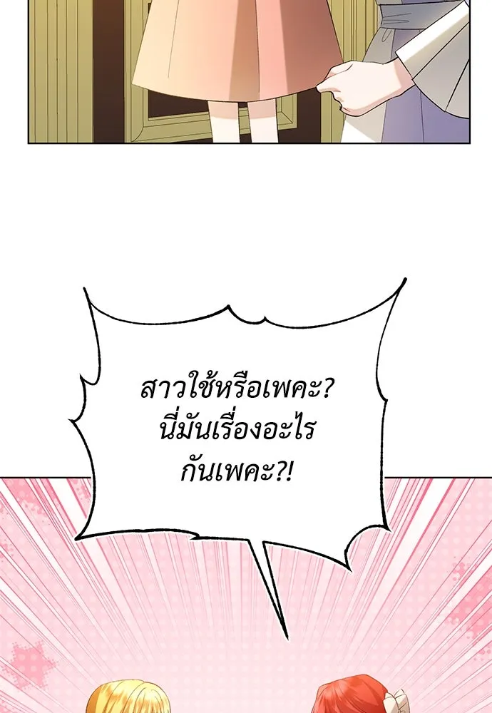 บุปผาลบคมดาบ ตอนที่ 39 รูปที่ 28