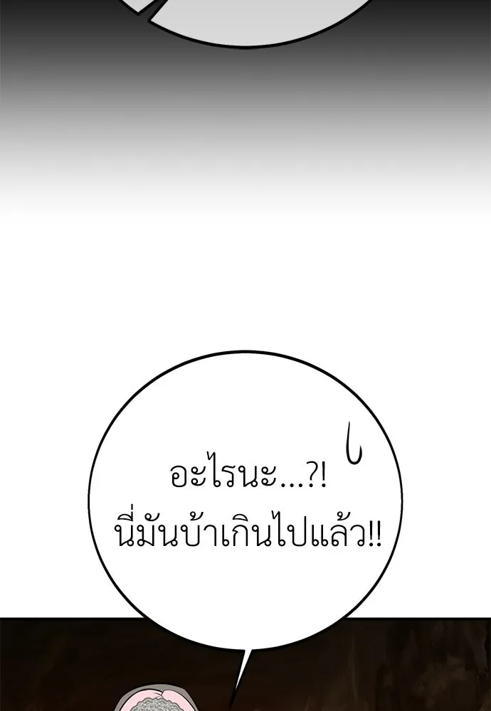 ไอ้เพลเยอร์นั่น ฉันฆ่ามันเอง ตอนที่ 95 รูปที่ 73