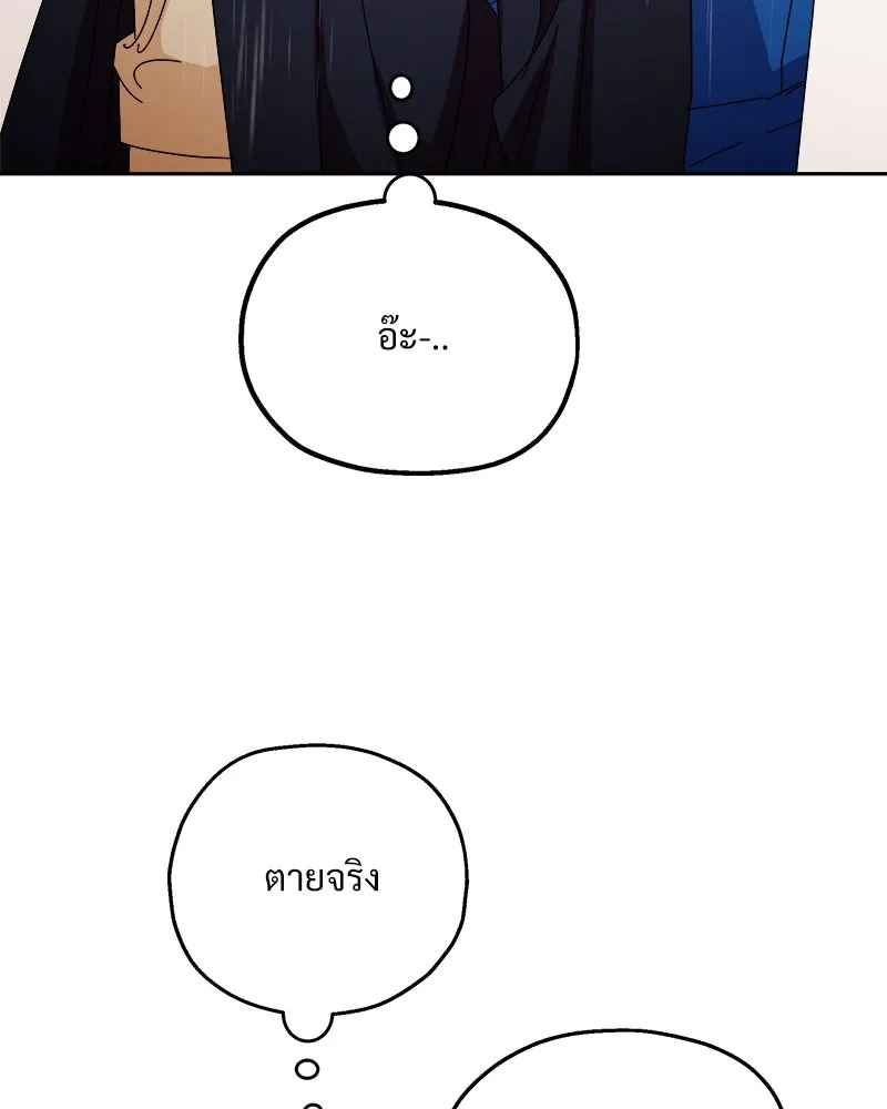 Pyramid Game เกมพีระมิด ตอนที่ ตอนพิเศษ รูปที่ 125