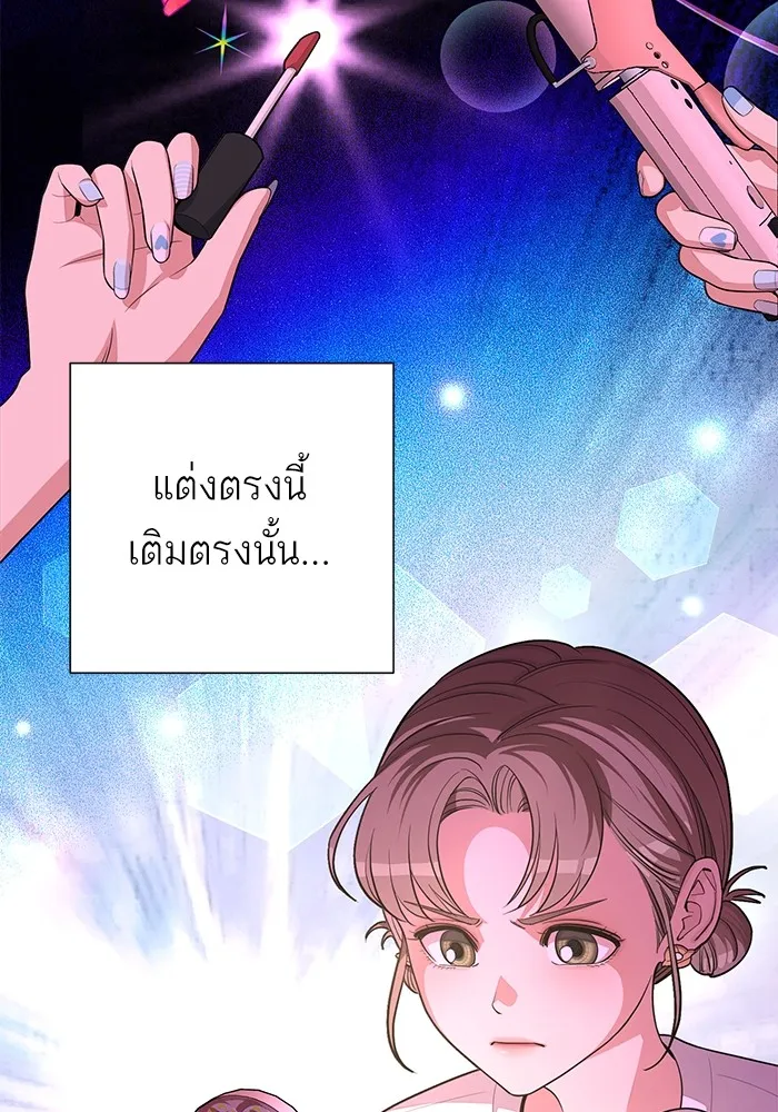 ความรักของอิซอบ ตอนที่ 7 รูปที่ 20