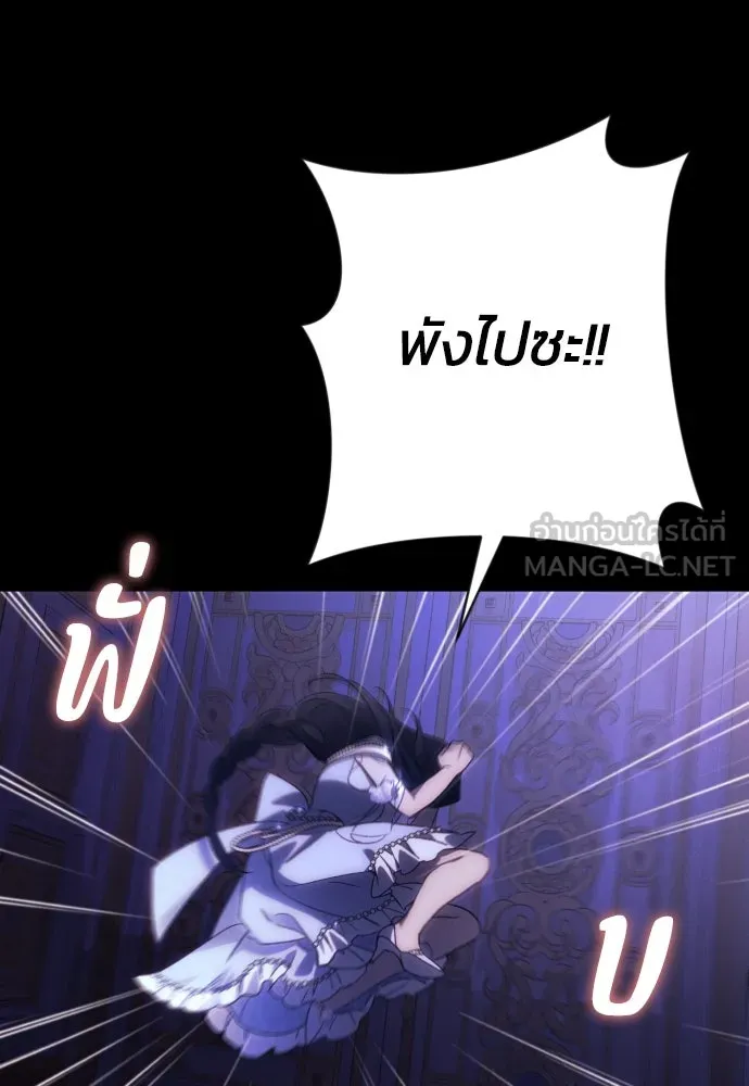 ฉันจะจีบท่านดยุกแดนเหนือ ตอนที่ 69 รูปที่ 126