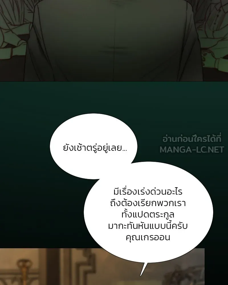 เซเรน่า ตอนที่ 111 รูปที่ 3