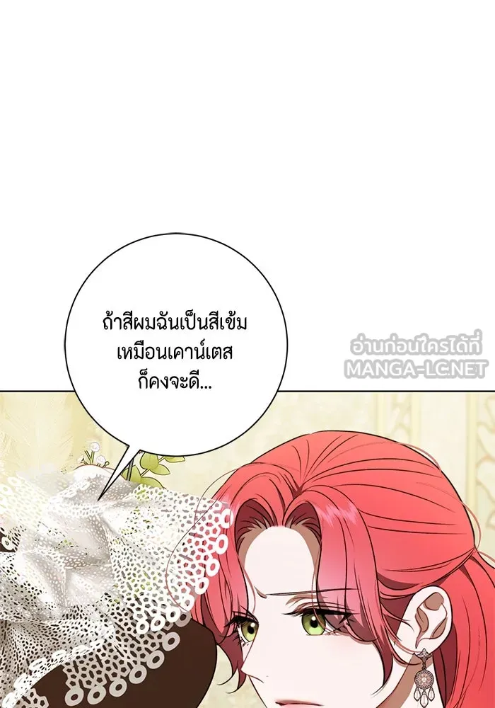 ขอวิธีส่งสามีลงนรก ตอนที่ 37 รูปที่ 18