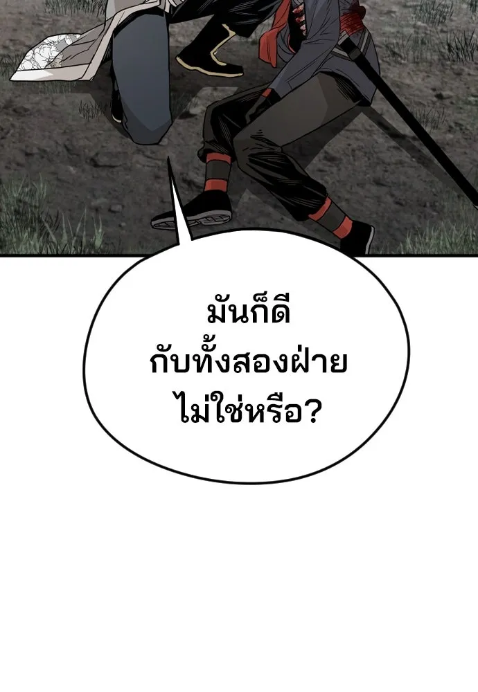 เส้นทางสู่เทพมาร ตอนที่ 4 รูปที่ 74