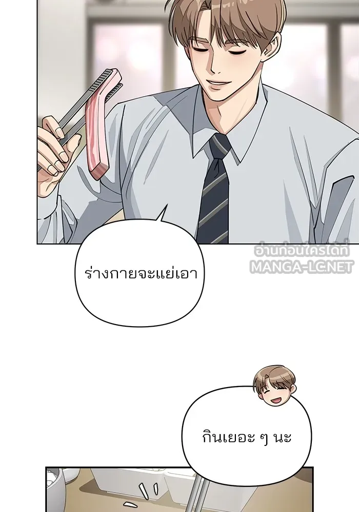 ความรักของอิซอบ ตอนที่ 19 รูปที่ 21