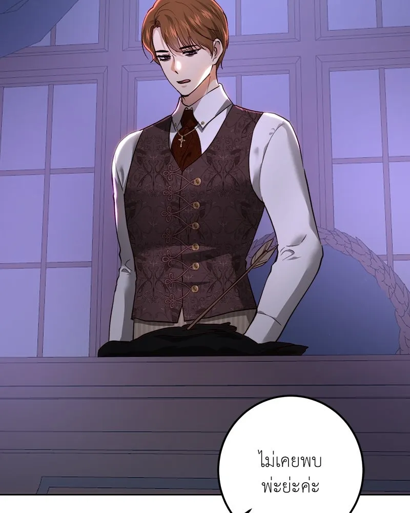 เจ้าหญิงคลั่งแห่งวังหลวง ตอนที่ 90 รูปที่ 50