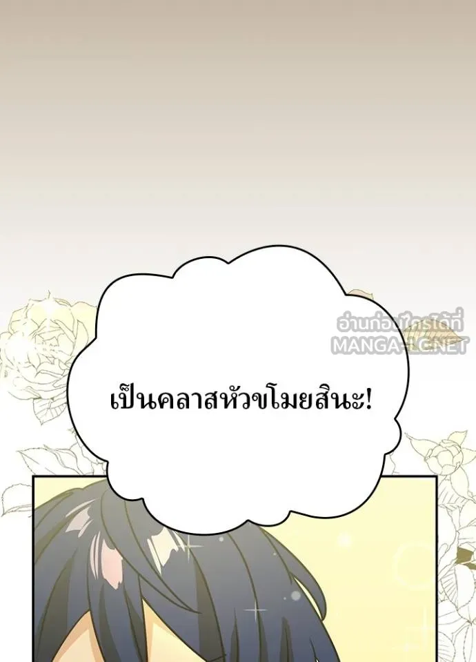 เป้าหมายครั้งที่ 2 ตอนที่ 35 รูปที่ 70