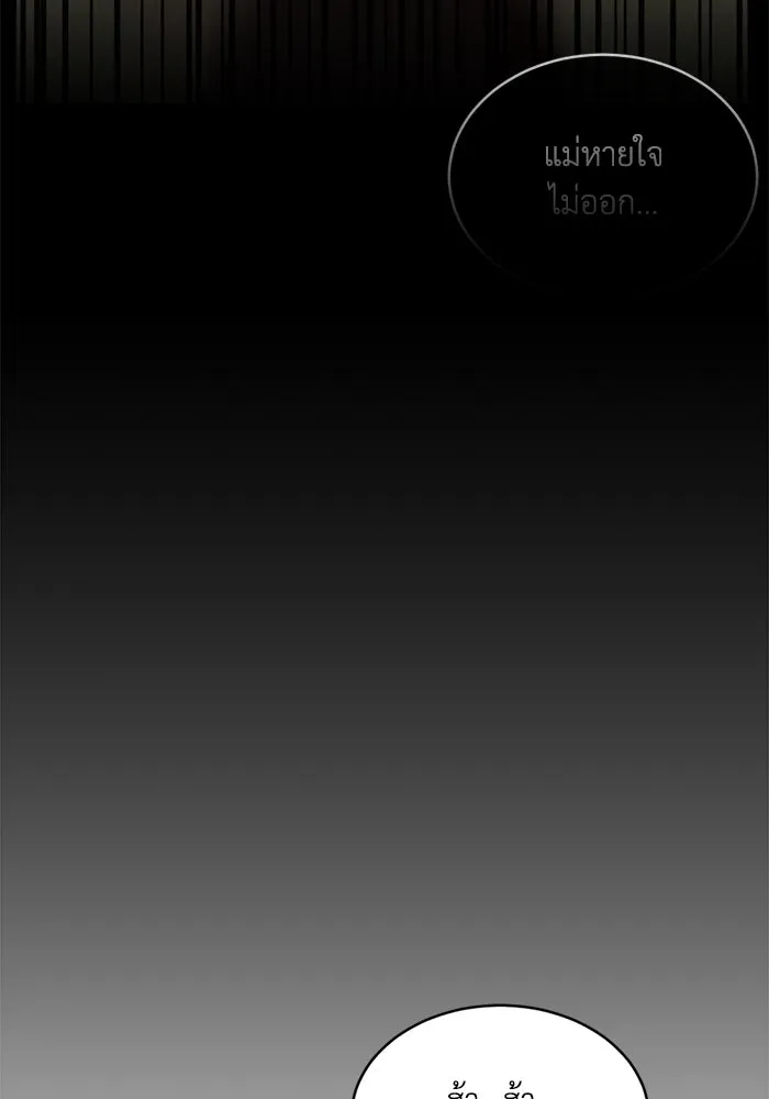 ชีวิตรักฉบับเดจาวู ตอนที่ 70 รูปที่ 80