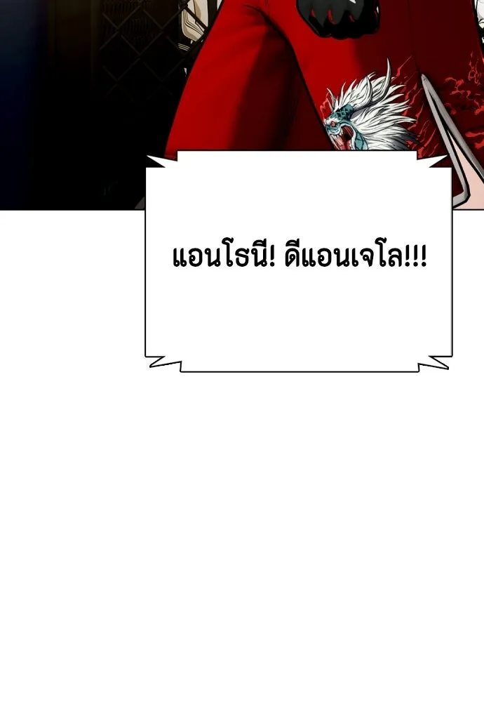 หมาหัวเน่าเก๋าเกินไป ตอนที่ 168 รูปที่ 167