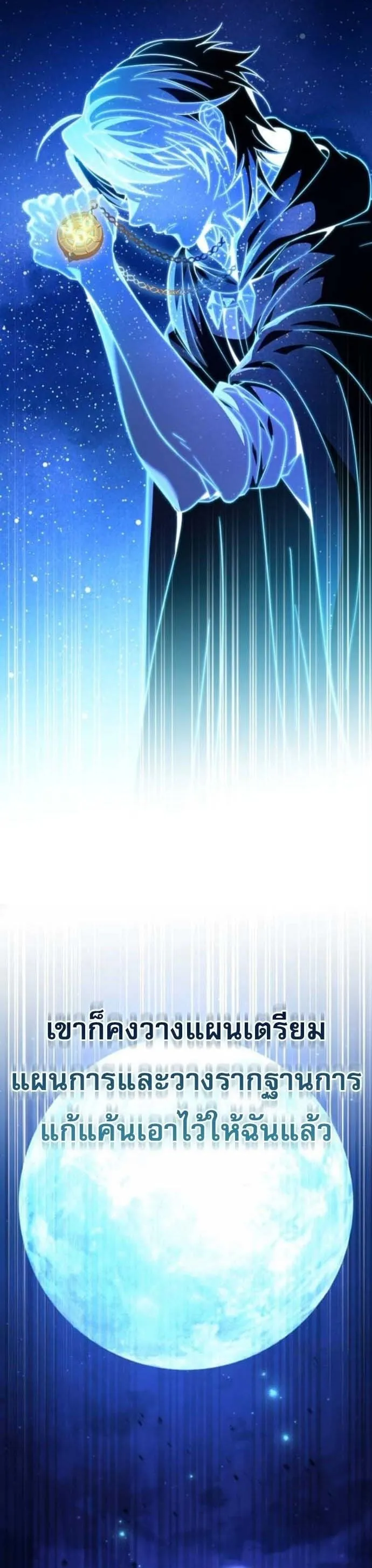 Raising Villains the Right Way ฉ_นกลายเป_นผ_สน_บสน_นของเหล_าต_วร_าย ตอนที่ ตอนที่ 16 รูปที่ 10