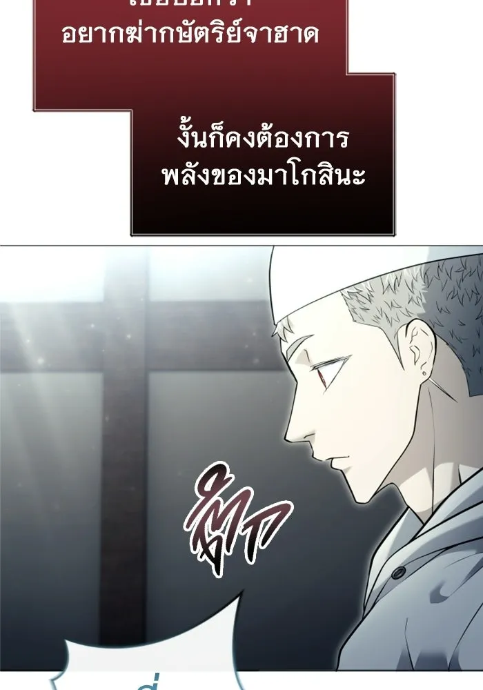 อูเร็ค มาซิโน่ ตอนที่ 53 การลงคะแนน รูปที่ 43