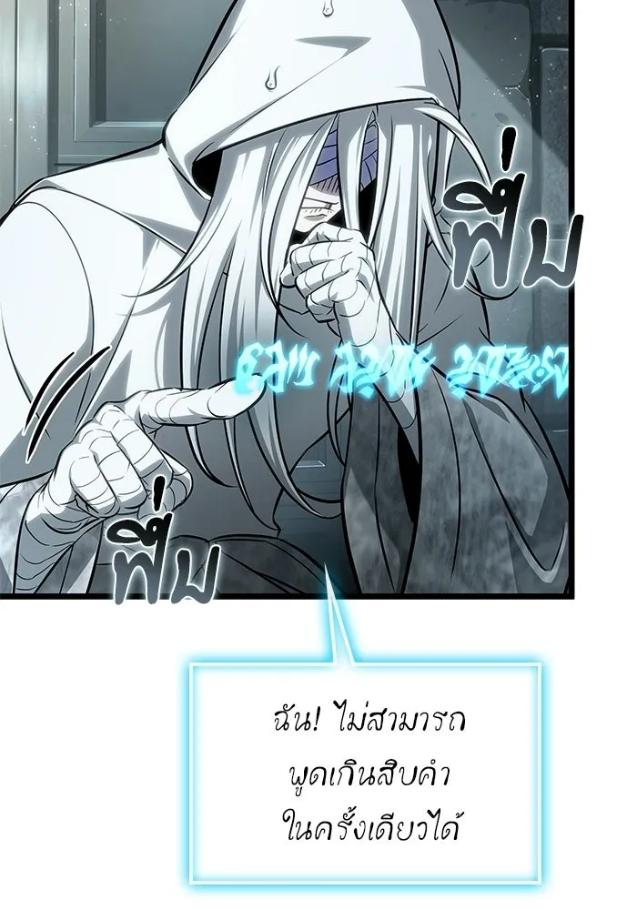 หลังวันสิ้นโลก ตอนที่ 207 รูปที่ 64