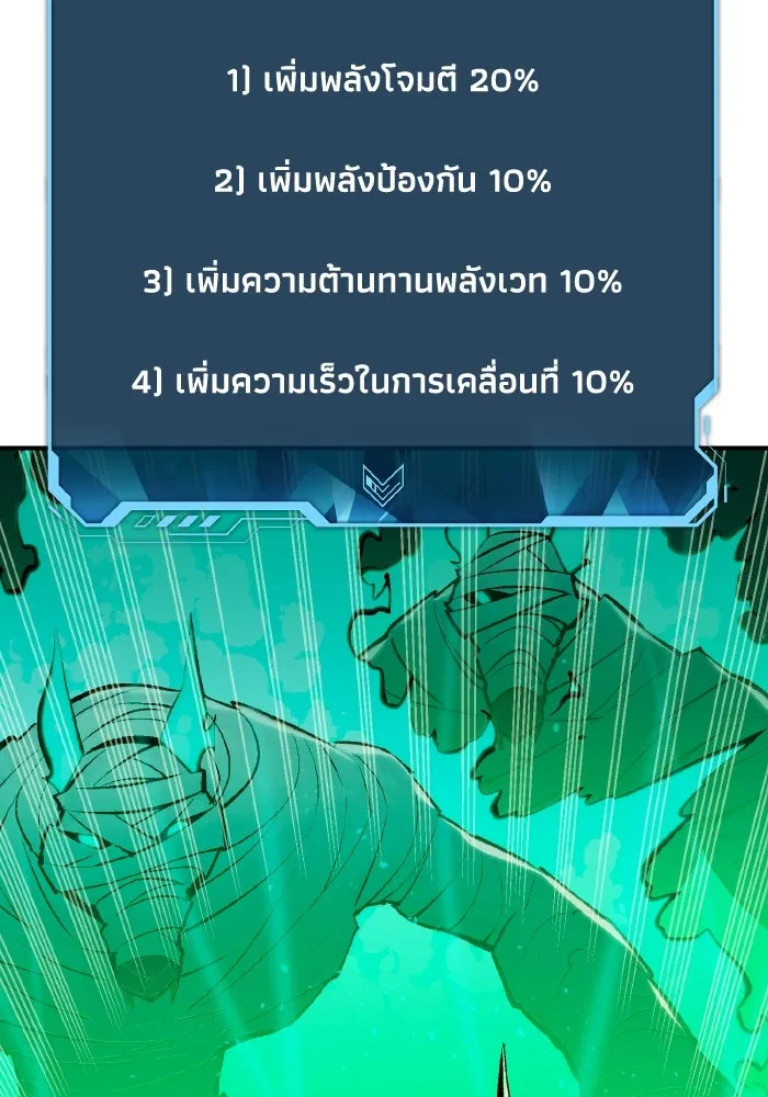 The Lone Necromancer ตอนที่ 97 รูปที่ 128