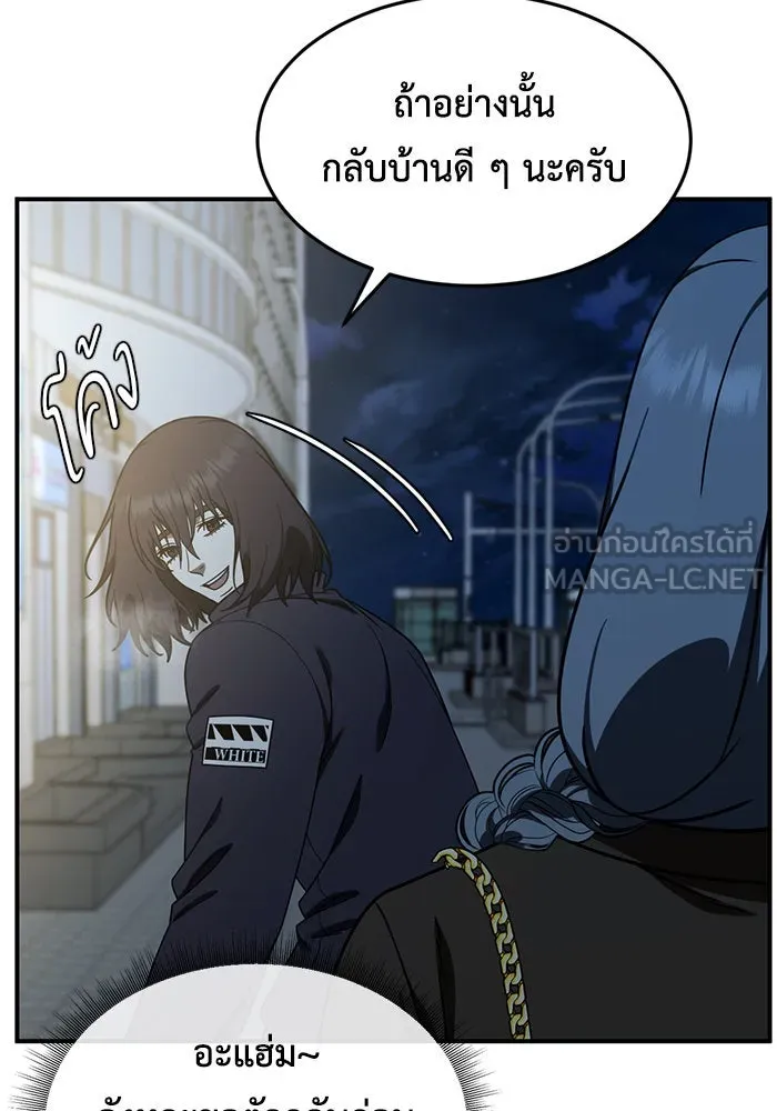 ช่วยเปลี่ยนฉันที ตอนที่ 174. คโยแทฮี 14 รูปที่ 6