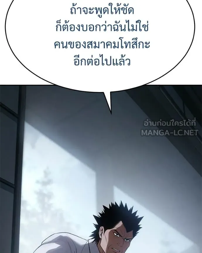 Baek XX ตอนที่ 150 รูปที่ 35