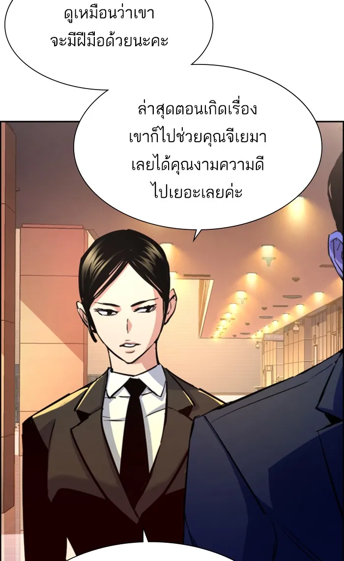 พี่ชายสายบอดี้การ์ด ตอนที่ 86 รูปที่ 62