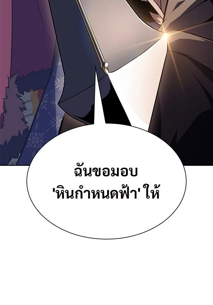 ผู้เล่นหน้าใหม่เลเวลแมกซ์ ตอนที่ 150 การกลับมาของเหล่าวีรบุรุษ รูปที่ 97