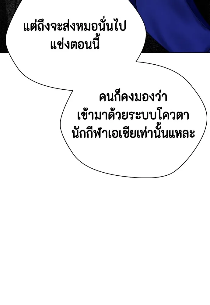 หมาหัวเน่าเก๋าเกินไป ตอนที่ 59 รูปที่ 82