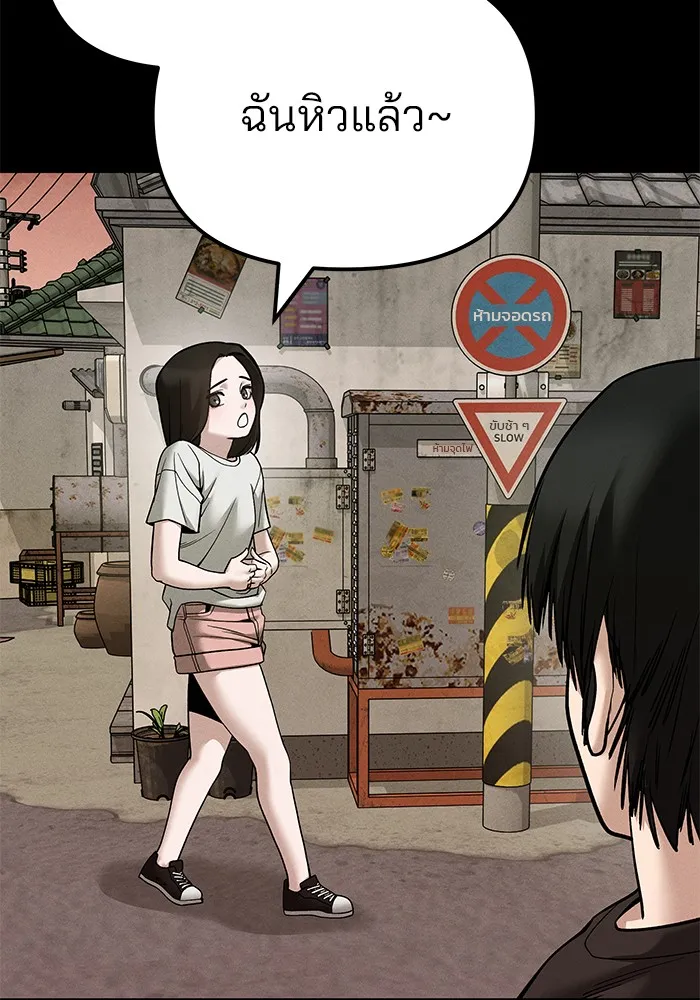 เลวฟาดเลว ตอนที่ 106 รูปที่ 8