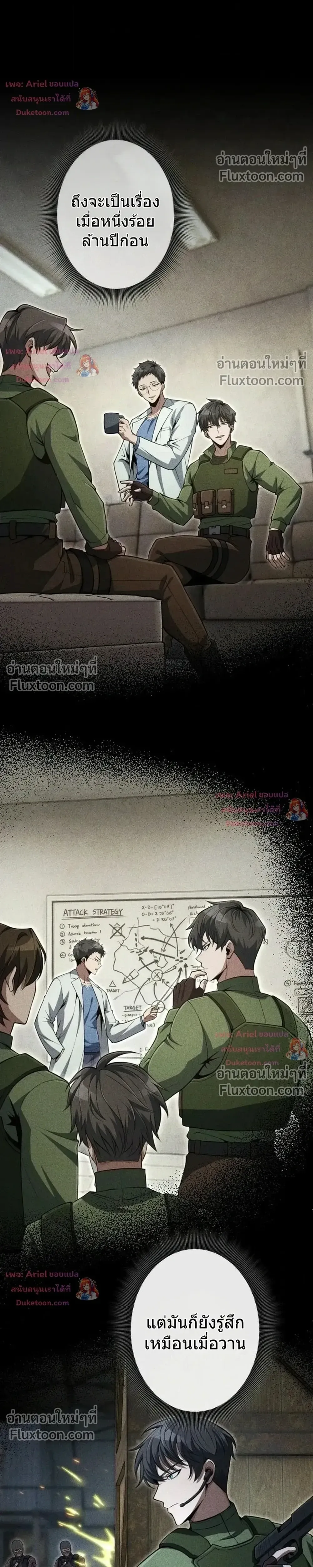100 Million Years Later The Ultimate Weapon Return อาว_ธส_ดท_าย ต_นข_นมาไร_เท_ยมทานหล_งผ_านไป 100 ล_านป_ ตอนที่ ตอนที่ 14 รูปที่ 19