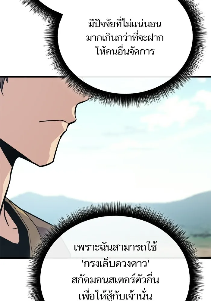 เริ่มเกมพร้อม 13 คุณสมบัติลับ ตอนที่ 21 รูปที่ 158