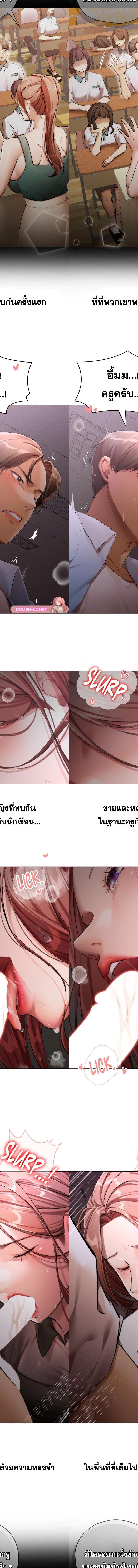 Deviance Diary Shorts ตอนที่ 3 4