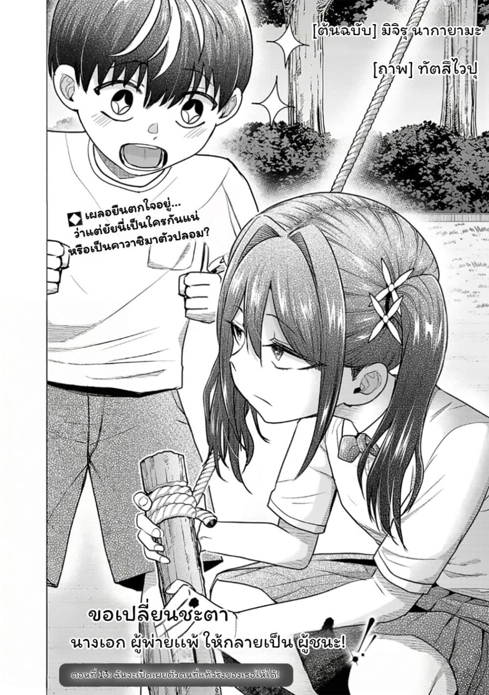 Manga-lc-com อ่านมังงะ อ่านการ์ตูน ออนไลน์ ฟรี Make Heroine o Katasetai!! ตอนที่ 1 2 3 4 5 6 7 8 9 10 11 12 13 14 ฟรี ไม่มีโฆษณา Manga-lc - อ่าน มังงะ อ่าน การ์ตูน ออนไลน์ อ่านมังงะ ฟรี