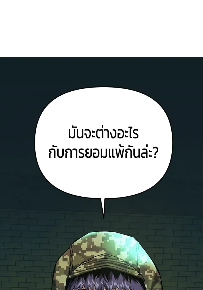 นักออกแบบเขาวงกตระดับชาติ ตอนที่ 13 รูปที่ 29