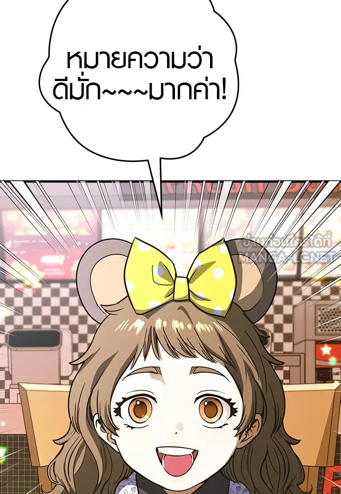 บันทึกรักลูกสาวเจ้าพ่อ ตอนที่ 22 รูปที่ 36