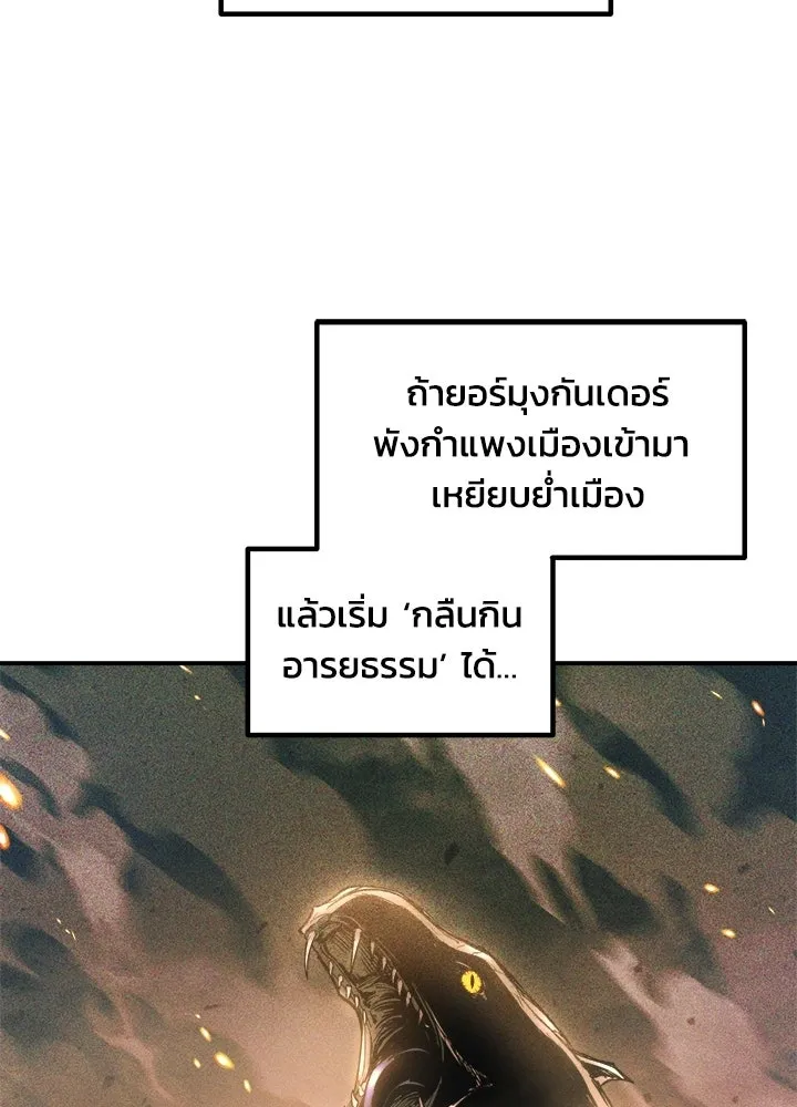 ผู้พิชิตเกมป้องกันฐาน ตอนที่ 164 รูปที่ 29
