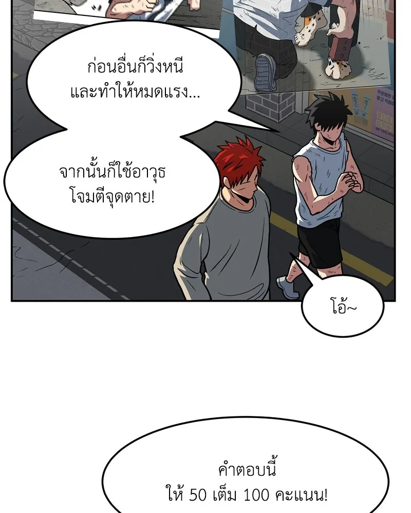 โรงเรียนสัตว์กินเนื้อ ตอนที่ 15 รูปที่ 32