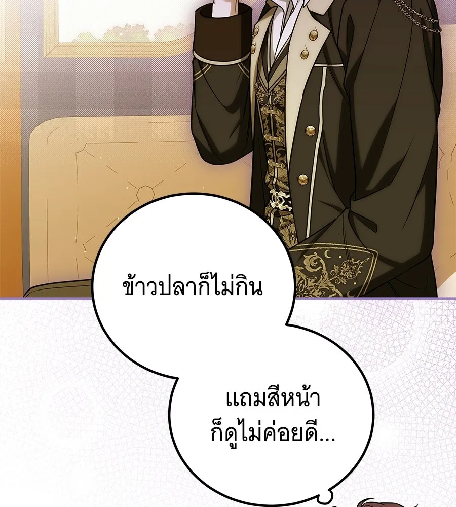เปลี่ยนบทร้ายให้เป็นบทรัก ตอนที่ 61 รูปที่ 95