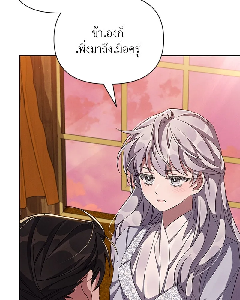 โอ้ ศัตรูที่รัก ตอนที่ 54 รูปที่ 13