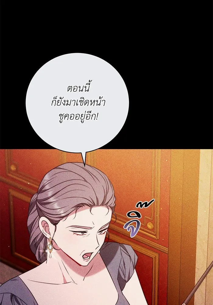 ย้อนเวลาพลิกชะตาทายาท ตอนที่ 51 รูปที่ 74